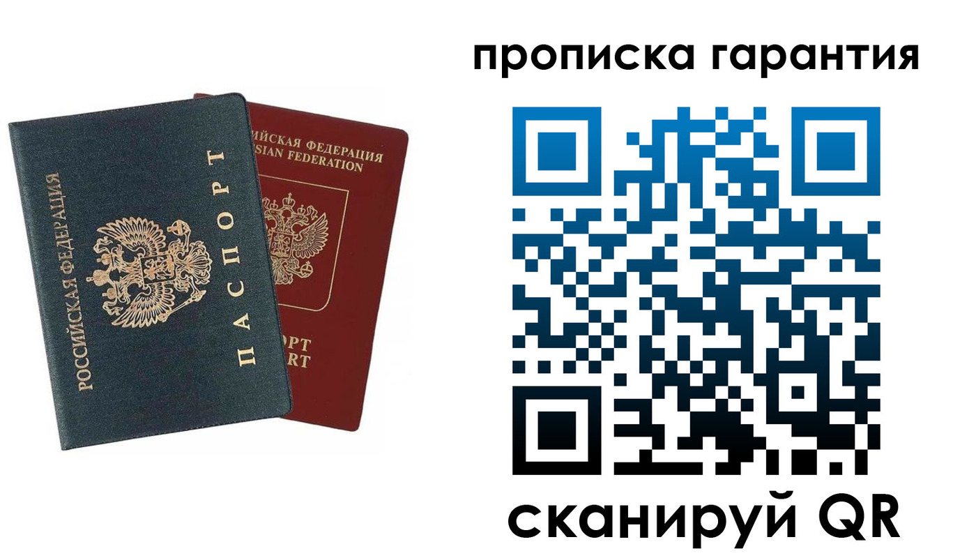 временная регистрация купить в Горнозаводске