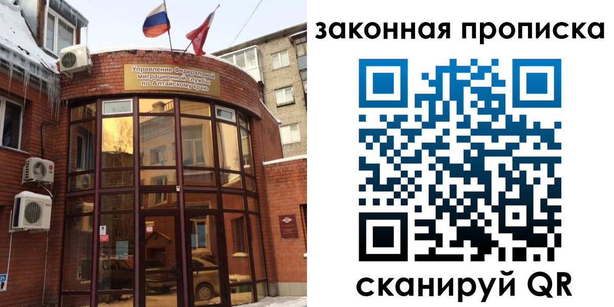 временная регистрация купить в Горнозаводске