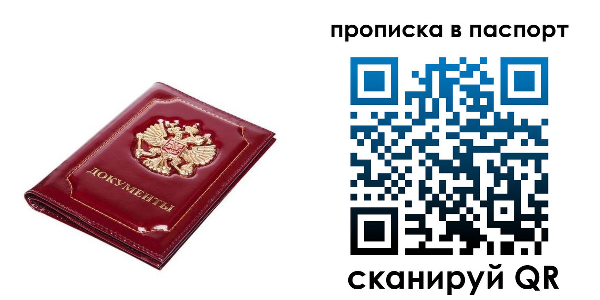 прописка для школы в Горнозаводске