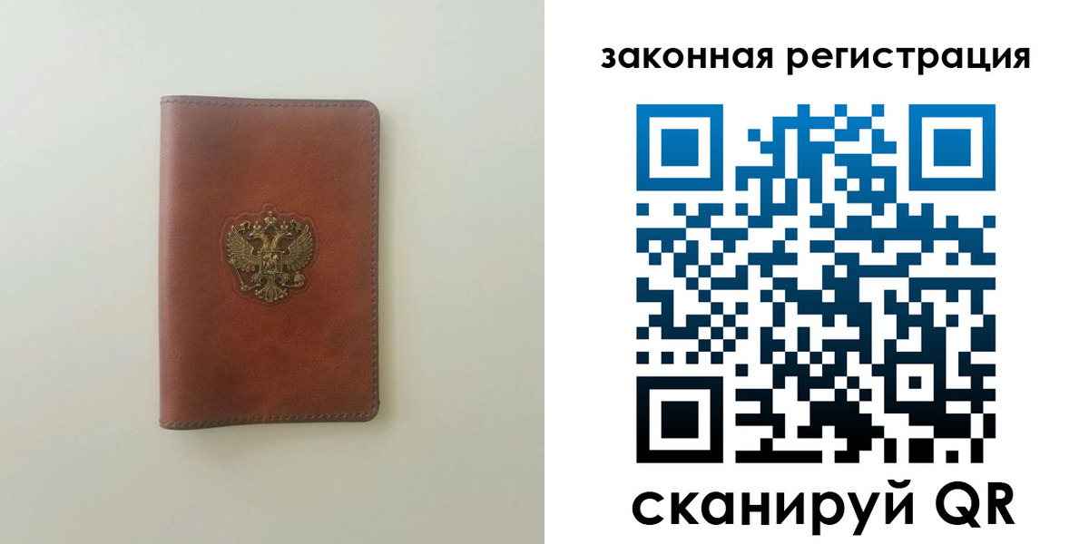 прописка в Горнозаводске